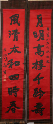 YU YOUREN (1879-1964), ATTRIBU