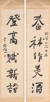 YU YOUREN (1879-1964), ATTRIBU