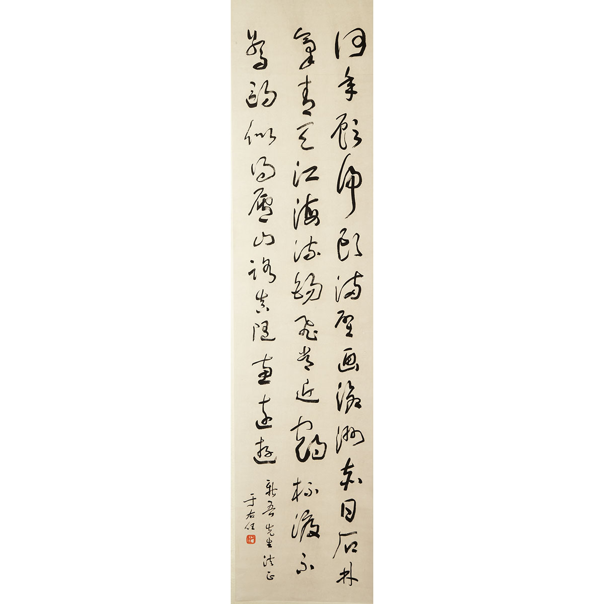 Yu Youren (1879-1964) CALLIGRAPHY