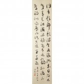 Yu Youren (1879-1964) CALLIGRA