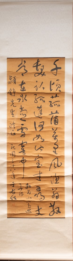 YU YOUREN (1879-1964)- POEM IN