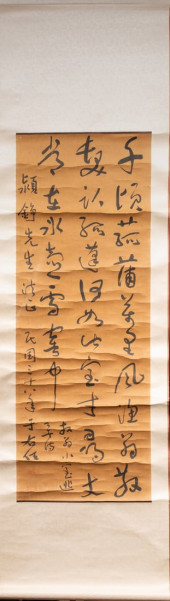 YU YOUREN (1879-1964)- POEM IN