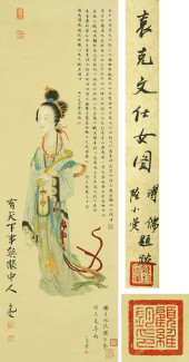 YUAN KEWEN (1895–1955), ATTRIB