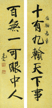 YUAN KEWEN (ACTIVE 19TH C.), A