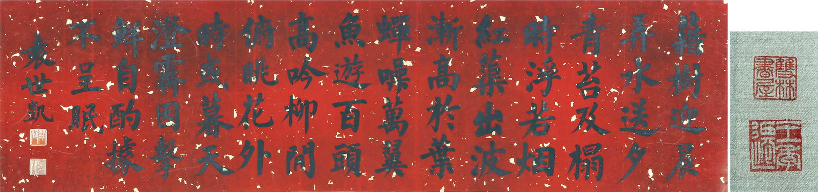 YUAN SHIKAI (1859-1916), ATTRIBUTED