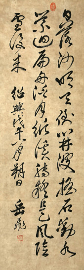 YUE FEI (1103–1142), ATTRIBUTE