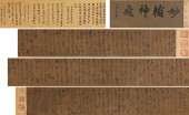 YUE FEI (1103–1142), ATTRIBUTE
