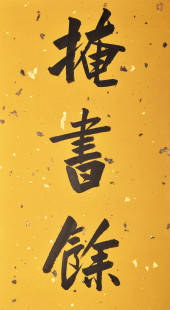 ZENG GUOFAN (1811–1872), ATTRI
