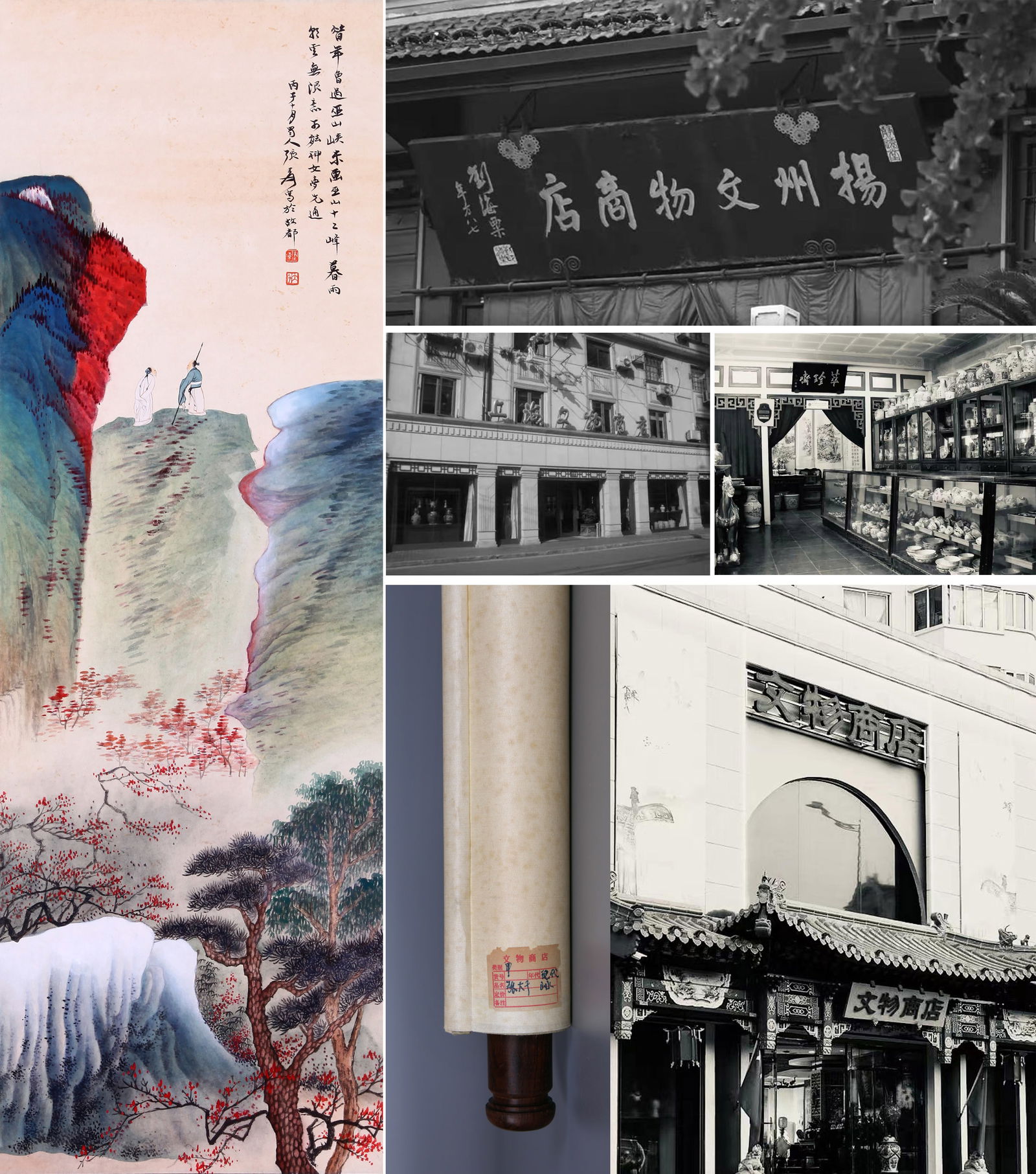 ZHANG DAQIAN (1899-1983),