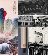 ZHANG DAQIAN (1899-1983), ATTR