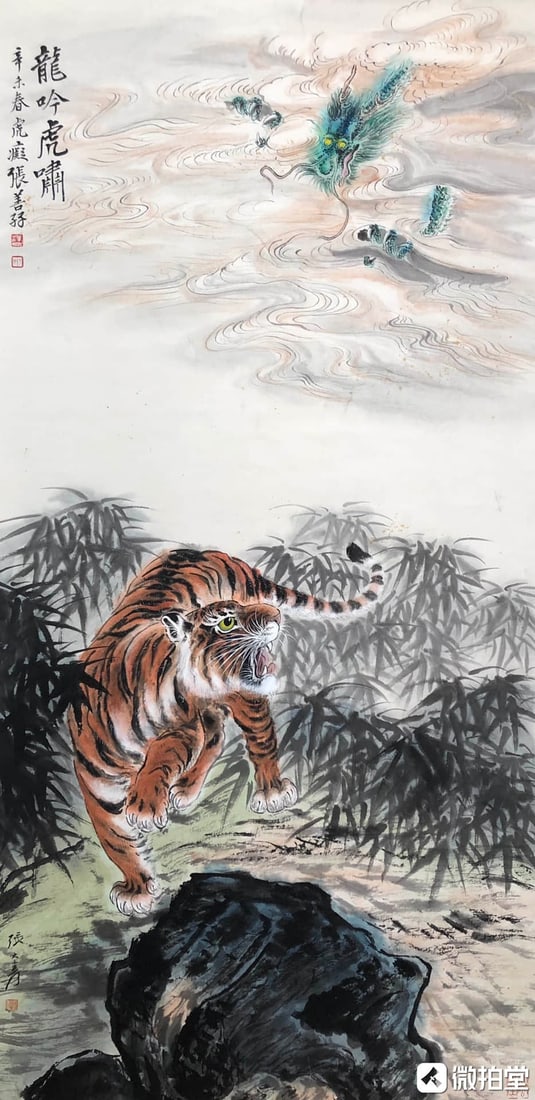 ZHANG DAQIAN (1899-1983); ZHANG