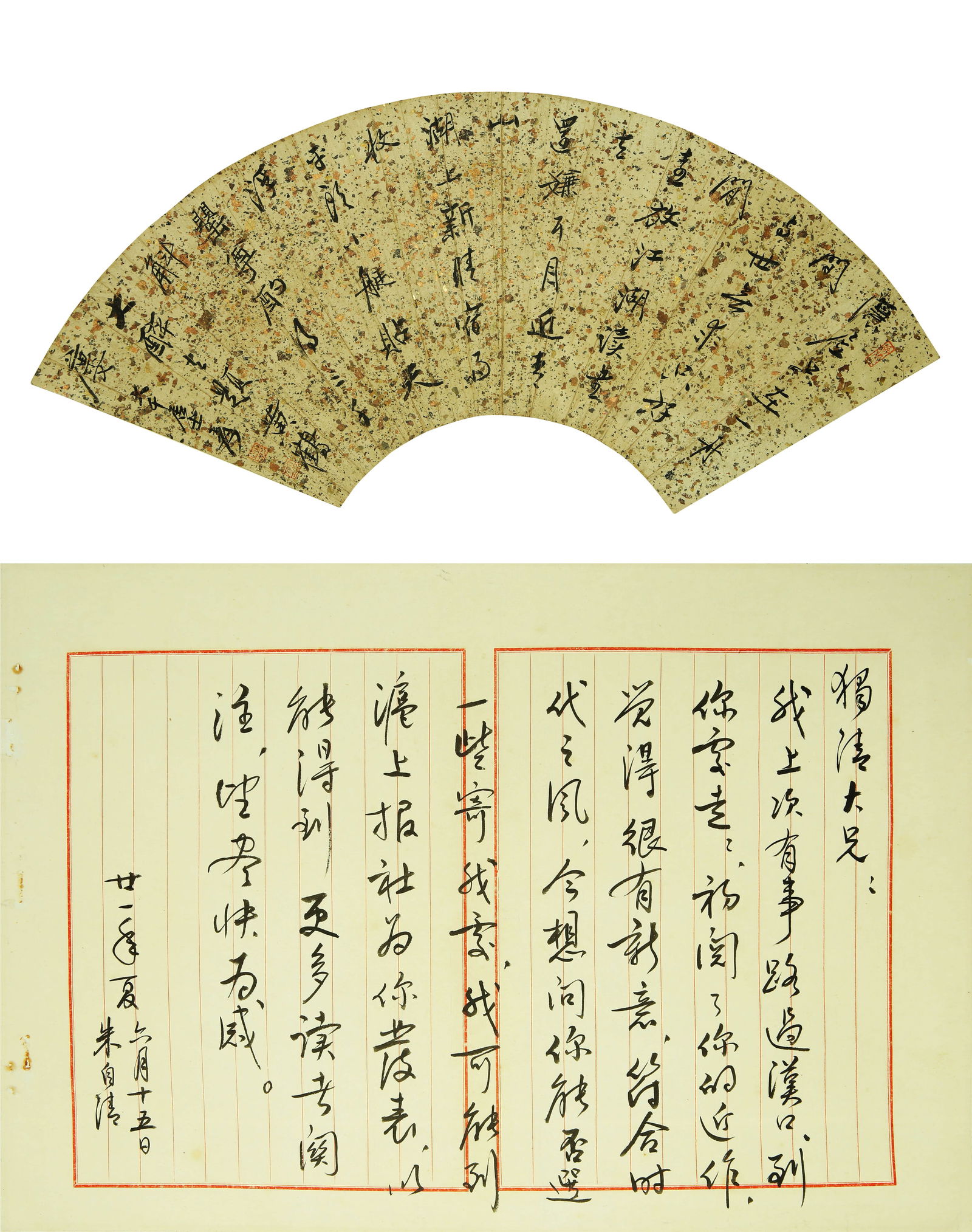 ZHANG DAQIAN (1899-1983), ZHU
