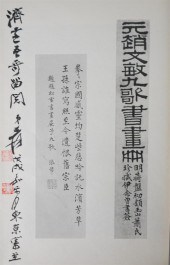 ZHANG DAQIAN (CHINESE, 1899-19