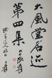 ZHANG DAQIAN (CHINESE, 1899-19