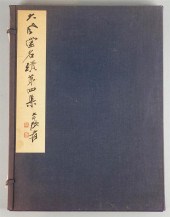 ZHANG DAQIAN (CHINESE, 1988-19
