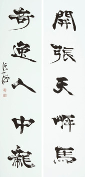 ZHANG HAI , ATTRIBUTED TO, CAL