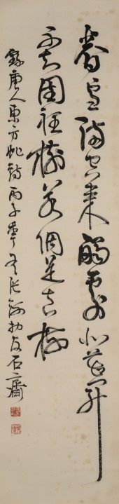 ZHANG HAI (B. 1946), ATTRIBUTE