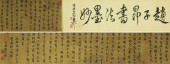 ZHAO MENGFU (1254–1322), ATTRI