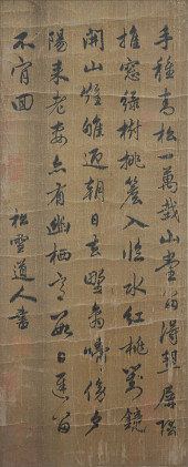 ZHAO MENGFU (1254-1322), ATTRI
