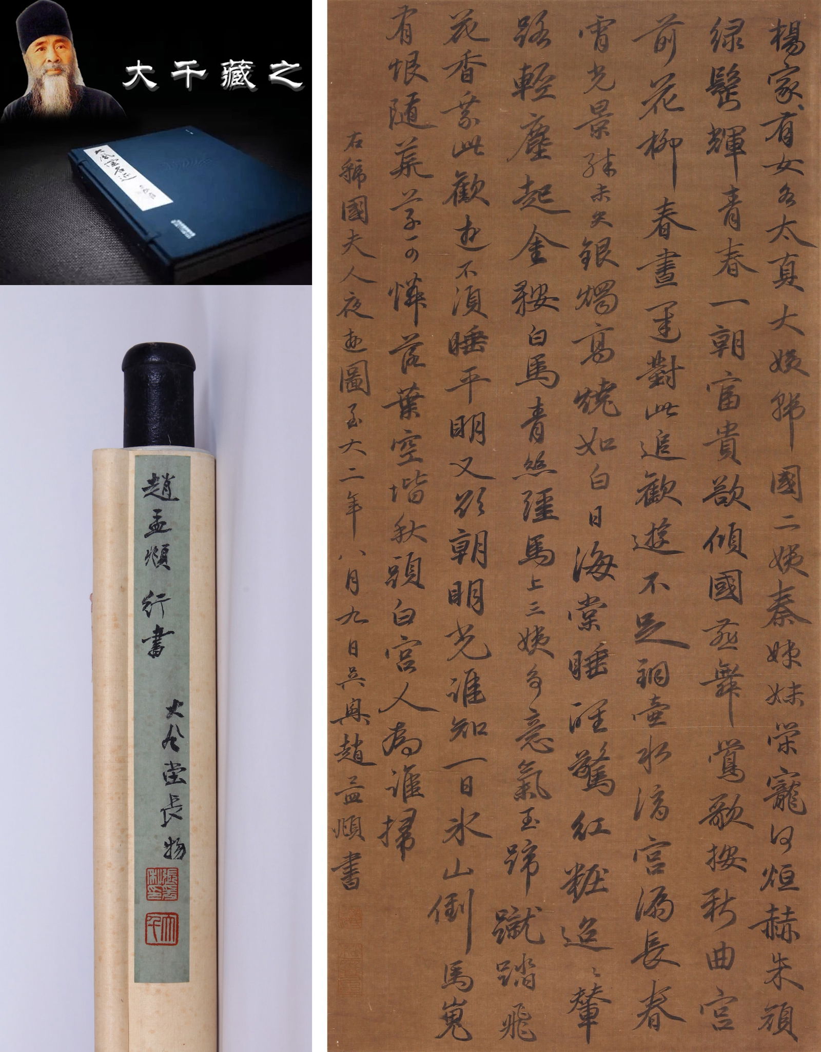ZHAO MENGFU (1254-1322), ATTRIBUTED