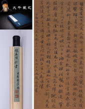 ZHAO MENGFU (1254-1322), ATTRI