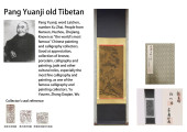 ZHAO MENGFU (1254-1322), ATTRI