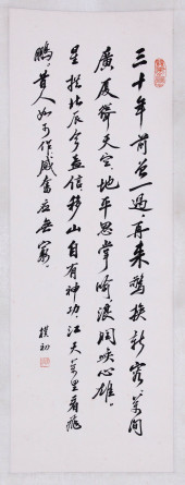 ZHAO PUCHU (1907-2000), ATTRIB