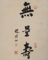 ZHAO PUCHU (1908–2000), ATTRIB