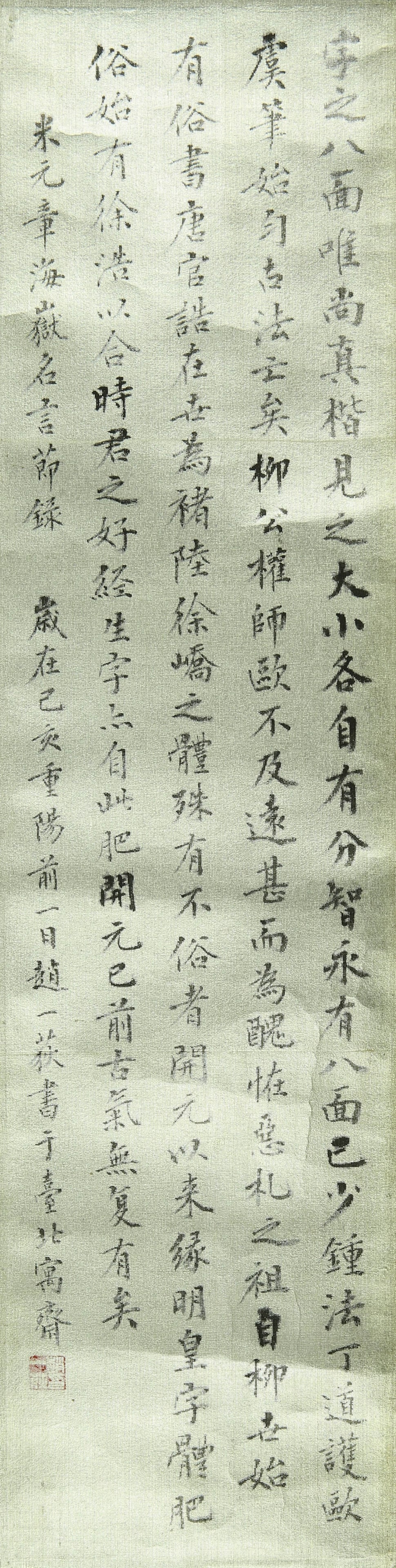 ZHAO YIDI (ACTIVE 20TH C.),