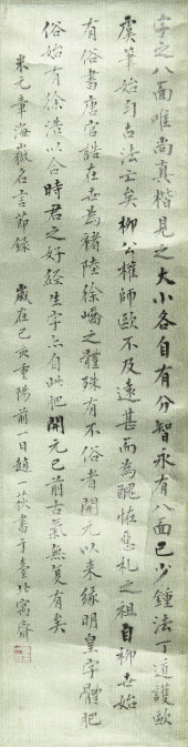 ZHAO YIDI (ACTIVE 20TH C.), AT