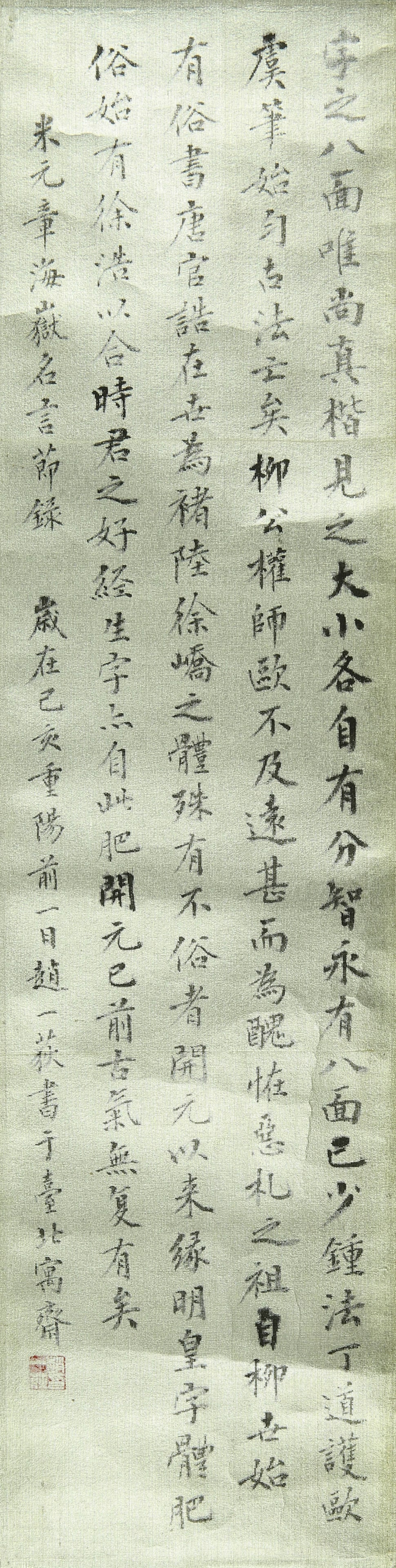 ZHAO YIDI , ATTRIBUTED TO,