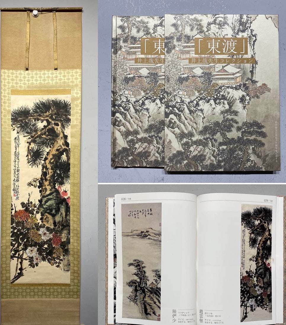 ZHAO YUNHE , ATTRIBUTED TO, PINE