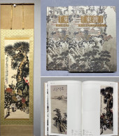 ZHAO YUNHE , ATTRIBUTED TO, PI