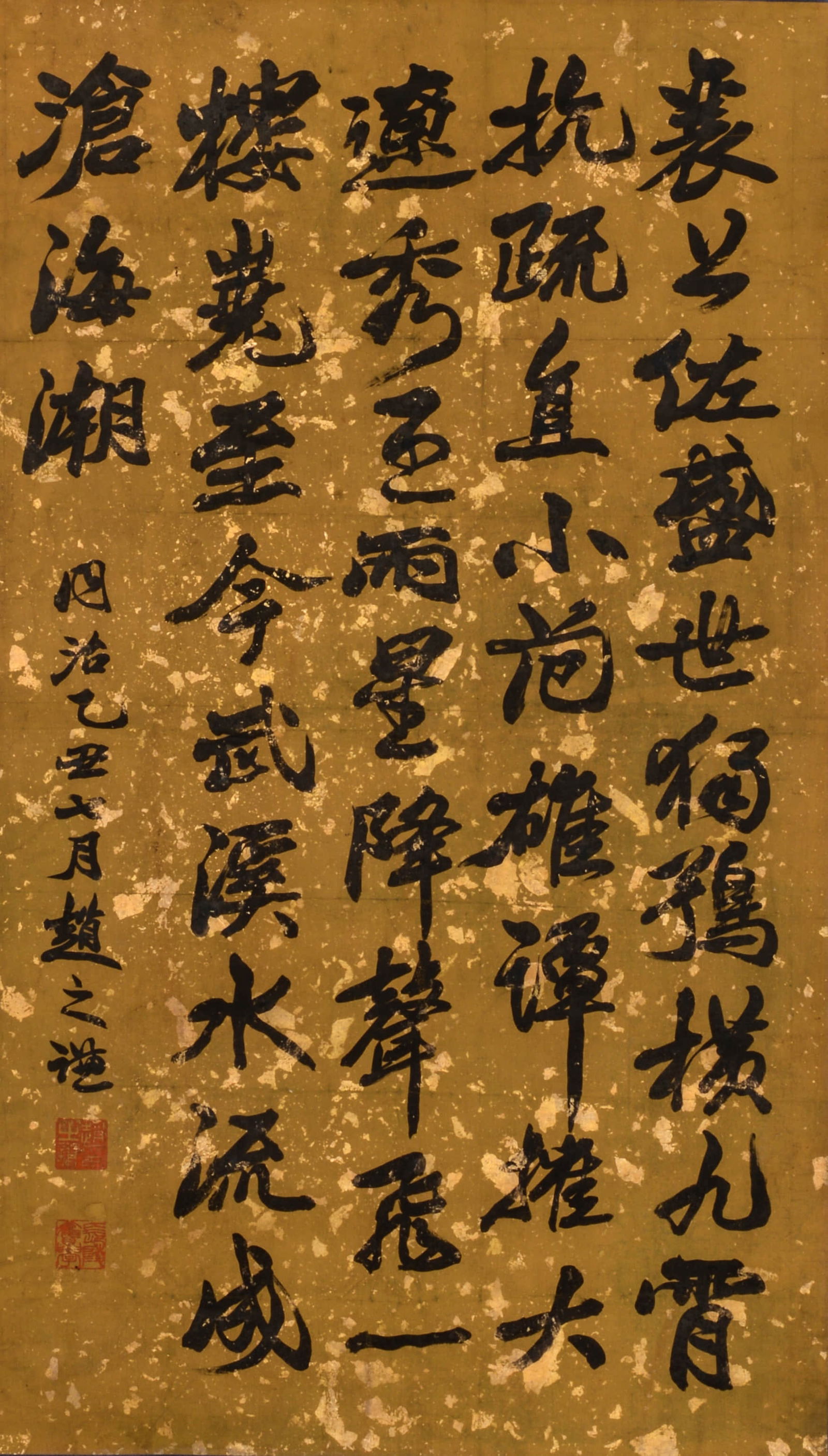 ZHAO ZHIQIAN (1829–1884),