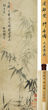 ZHENG BANQIAO (1693-1765), ATT