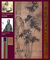 ZHENG BANQIAO ATTRIBUTED TO,BA