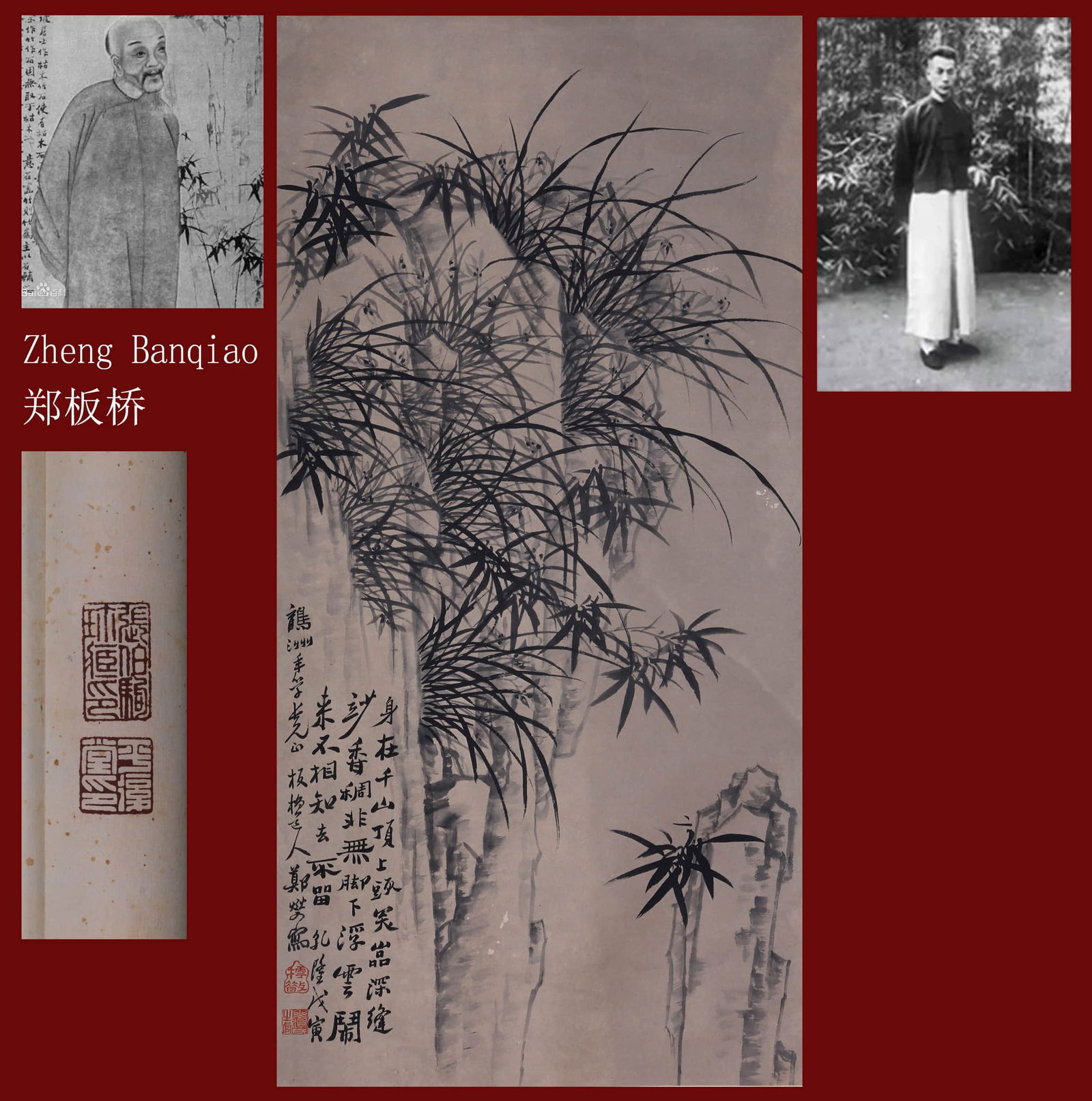 ZHENG BANQIAO ATTRIBUTED