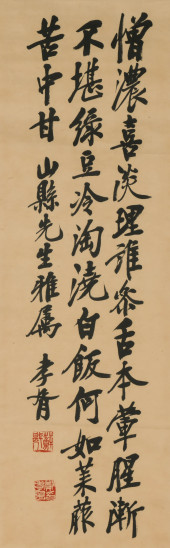ZHENG XIAOXU (1860-1938), ATTR