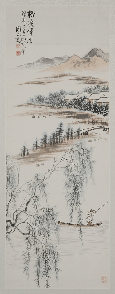 Zhou Yuanliang (Chinese, 1904-1995)