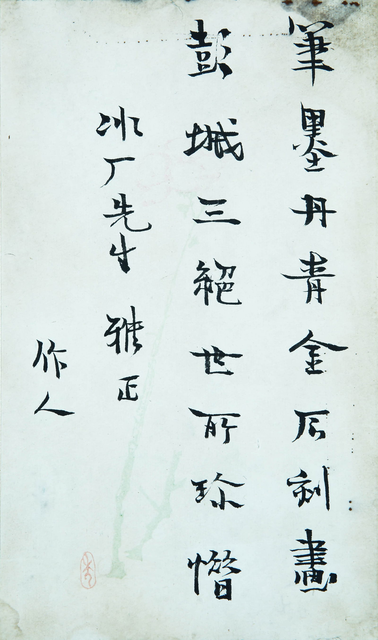 ZHOU ZUOREN (1885-1967), ATTRIBUTED