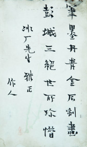 ZHOU ZUOREN (1885-1967), ATTRI