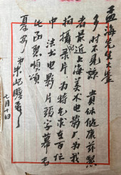 ZHU QIZHAN (1892-1996), ATTRIB