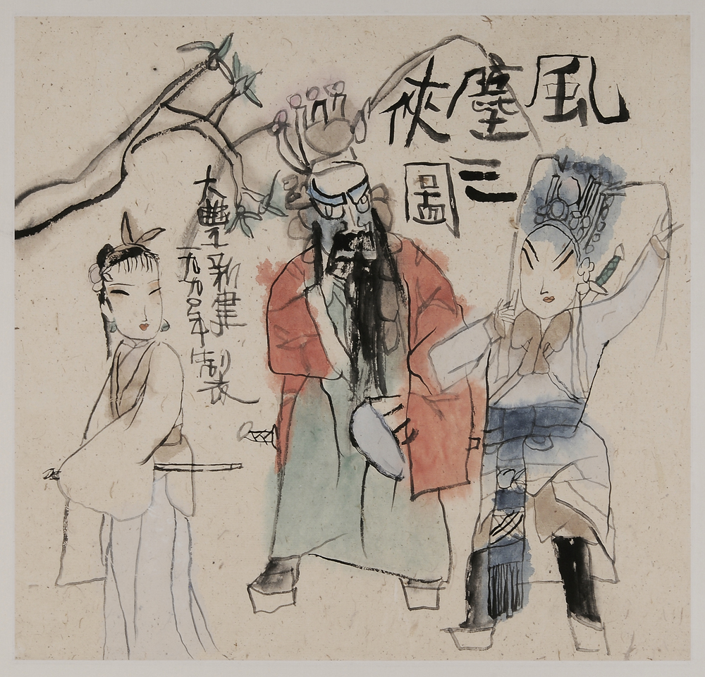 Zhu Xinjian (Chinese, born 1953),