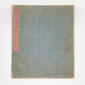 Ziyi (20th century) LANDSCAPE