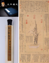 ZOU YIGUI (1686-1772), ATTRIBU